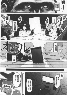 [Shioroku] SmaHo de ii nari Juujun Kanojo - Application Software of Sexual Arousal Smartphone | 用手機讓她言聽計從❤ 順從淫蕩女友 [Chinese] - page 4