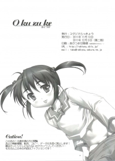 (Puniket 24) [Studio Rakkyou (Takase Yuu)] Amour Sorcier (Sakura Taisen 3) - page 25