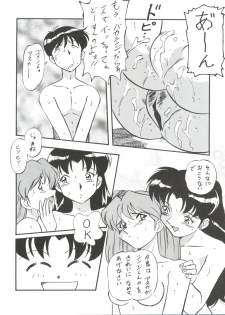 (C51) [ALPS (Various)] Look Out 36 (Various) - page 22