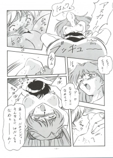 (C51) [ALPS (Various)] Look Out 36 (Various) - page 20