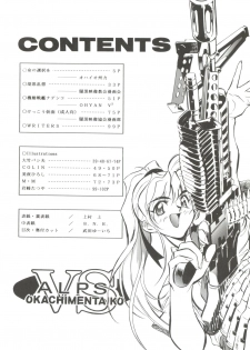 (C51) [ALPS (Various)] Look Out 36 (Various) - page 3