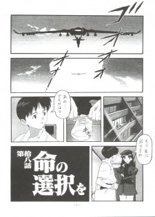 (C51) [ALPS (Various)] Look Out 36 (Various) - page 4
