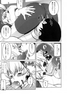 (C82) [Masaoyan (Tomatto)] 2012 Natsu Lilica Hon (Arcana Heart) - page 8