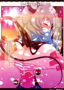 (Reitaisai SP2) [Aikotobako (Goriyaku)] Kozukuri Nazrin!! (Touhou Project) [Chinese] [CE家族社] - page 10