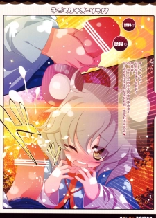 (Reitaisai SP2) [Aikotobako (Goriyaku)] Kozukuri Nazrin!! (Touhou Project) [Chinese] [CE家族社] - page 8