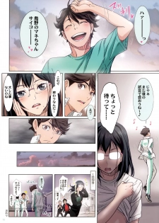 (IDLING ATTACKER 9) [STUDIO PAL (Nanno Koto)] Shimizu Kiyoko (Haikyuu!!) - page 10