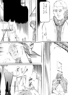 [Busou Megami (Kannaduki Kanna)] DOLL (Ghost in the Shell) - page 5