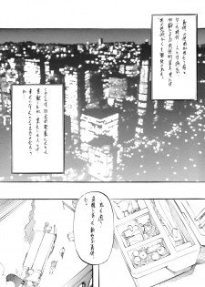 [Busou Megami (Kannaduki Kanna)] DOLL (Ghost in the Shell) - page 4