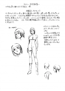 [Busou Megami (Kannaduki Kanna)] DOLL (Ghost in the Shell) - page 21