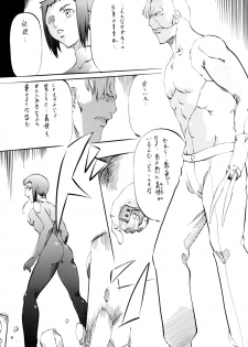 [Busou Megami (Kannaduki Kanna)] DOLL (Ghost in the Shell) - page 8