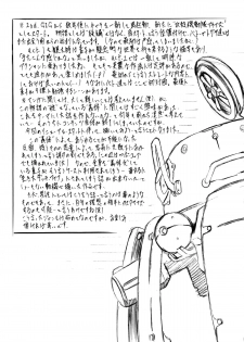 [Busou Megami (Kannaduki Kanna)] DOLL (Ghost in the Shell) - page 20