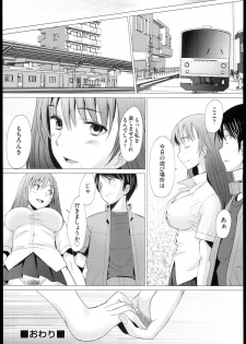 [Sakai Hamachi] SaSex - page 37