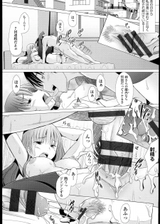 [Sakai Hamachi] SaSex - page 28