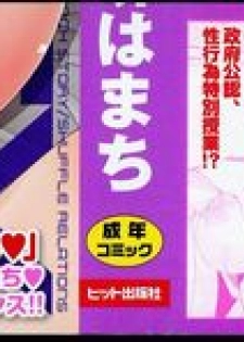 [Sakai Hamachi] SaSex - page 3