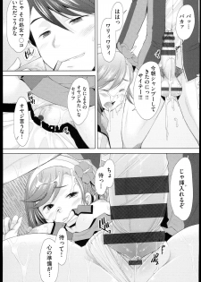 [Sakai Hamachi] SaSex - page 48