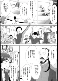 [Sakai Hamachi] SaSex - page 39