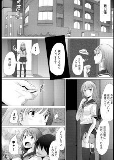 [Sakai Hamachi] SaSex - page 16