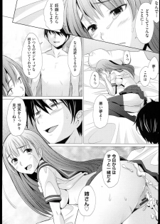 [Sakai Hamachi] SaSex - page 26