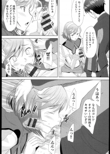 [Sakai Hamachi] SaSex - page 46