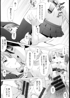 [Sakai Hamachi] SaSex - page 23