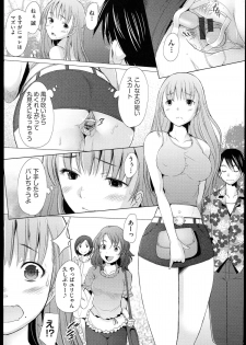 [Sakai Hamachi] SaSex - page 30