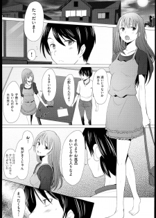 [Sakai Hamachi] SaSex - page 12