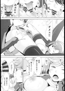 [Sakai Hamachi] SaSex - page 45