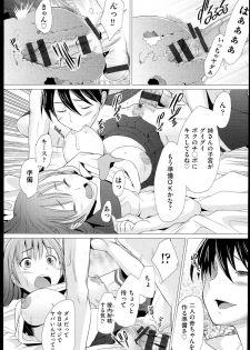 [Sakai Hamachi] SaSex - page 24