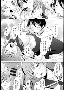 [Sakai Hamachi] SaSex - page 20