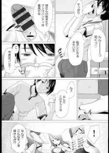 [Sakai Hamachi] SaSex - page 14