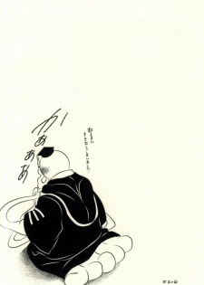 (Medama Iseibutsu Shinkaron) [Mousou Aria (Rurimaru)] Sensei no Shokushu to (Ansatsu Kyoushitsu) - page 17