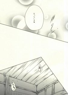 (Medama Iseibutsu Shinkaron) [Mousou Aria (Rurimaru)] Sensei no Shokushu to (Ansatsu Kyoushitsu) - page 10