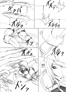 [ETERNAL LIGHT] EL DARKSIDE Vol. 5 - page 4