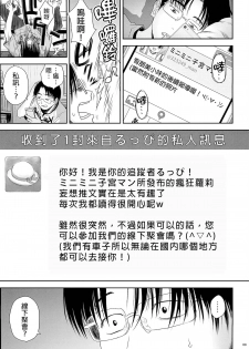 [Quzilax] One Piece [Chinese] [final個人漢化] - page 9