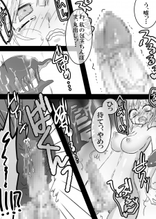 [Seppuku] Tamatsuki Futanari Elf-san ga Shokushu ni Osowarete Nyoudou o Semerarete Marunomi Sarete Nakadashi Sarete Haramasarete Shussan Shichau Hon - page 8