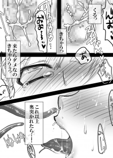 [Seppuku] Tamatsuki Futanari Elf-san ga Shokushu ni Osowarete Nyoudou o Semerarete Marunomi Sarete Nakadashi Sarete Haramasarete Shussan Shichau Hon - page 24