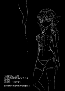 [Seppuku] Tamatsuki Futanari Elf-san ga Shokushu ni Osowarete Nyoudou o Semerarete Marunomi Sarete Nakadashi Sarete Haramasarete Shussan Shichau Hon - page 42