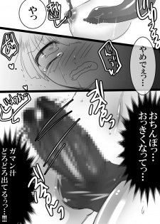 [Seppuku] Tamatsuki Futanari Elf-san ga Shokushu ni Osowarete Nyoudou o Semerarete Marunomi Sarete Nakadashi Sarete Haramasarete Shussan Shichau Hon - page 6