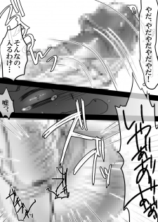 [Seppuku] Tamatsuki Futanari Elf-san ga Shokushu ni Osowarete Nyoudou o Semerarete Marunomi Sarete Nakadashi Sarete Haramasarete Shussan Shichau Hon - page 20