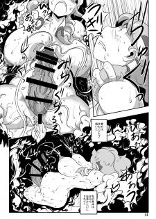 [Ana Futatsu (Wenajii)] Sanae Shibori (Touhou Project) [Digital] - page 15