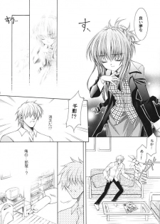 (CR30) [Nekomiya (Nekomi Haruto)] Rose Garden (Sister Princess) - page 7