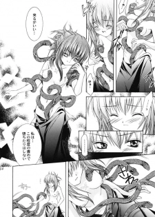 (CR30) [Nekomiya (Nekomi Haruto)] Rose Garden (Sister Princess) - page 13