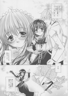 (C63) [Nekomiya (Nekomi Haruto)] Nightingale (Sister Princess) - page 2