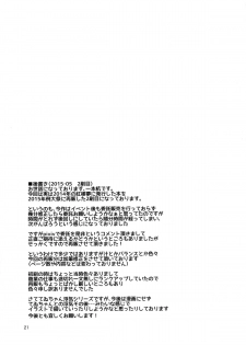 (Reitaisai 12) [Ippongui (Ippongui)] Uwaki Shite Tewi-chan to Sex Shita -Nikaime- (Touhou Project) [Chinese] [无毒汉化组] - page 20