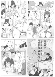 (Reitaisai 12) [Ippongui (Ippongui)] Uwaki Shite Tewi-chan to Sex Shita -Nikaime- (Touhou Project) [Chinese] [无毒汉化组] - page 3