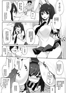 (Reitaisai 12) [Ippongui (Ippongui)] Uwaki Shite Tewi-chan to Sex Shita -Nikaime- (Touhou Project) [Chinese] [无毒汉化组] - page 4