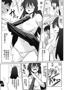 (Reitaisai 12) [Ippongui (Ippongui)] Uwaki Shite Tewi-chan to Sex Shita -Nikaime- (Touhou Project) [Chinese] [无毒汉化组] - page 13
