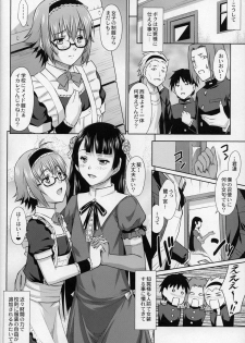 (C87) [Nanairo Koubou (Martan)] Saginomiya Senpai no Himitsu Chijou - page 19