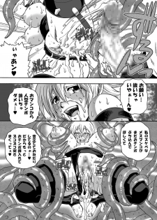 [Wire Frame Rifles] Igyou-san To - page 23