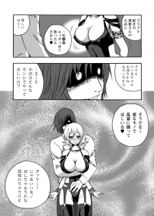 [Wire Frame Rifles] Igyou-san To - page 6